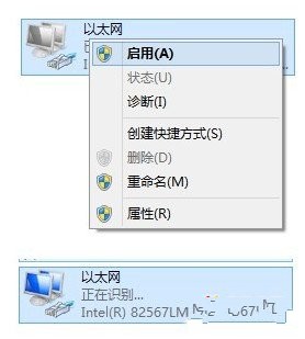 Win7/Win8网络配置引起的无法上网处理方法