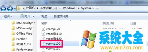 win7系统无法启动游戏提示缺少vcomp100.dll文件怎么