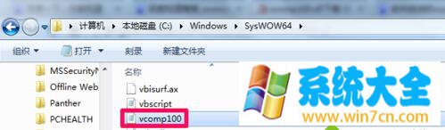 win7系统无法启动游戏提示缺少vcomp100.dll文件怎么