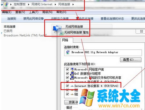 win7宽带连接错误738如何解决？