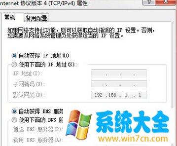 win7宽带连接错误738如何解决？