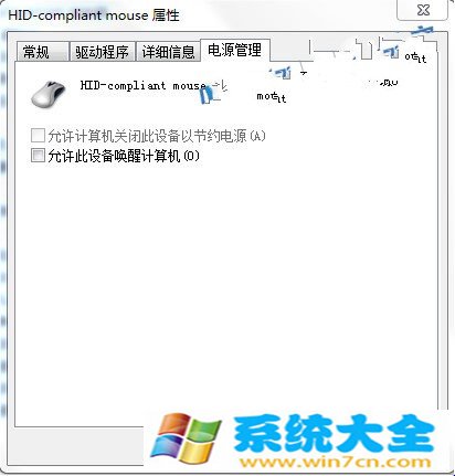 Win7下鼠标唤醒和视频加速CPU占用过高处理办法