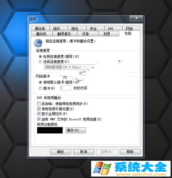 Win7下鼠标唤醒和视频加速CPU占用过高处理办法