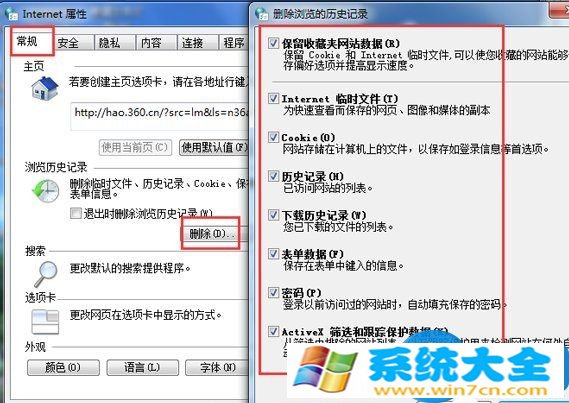 win7系统已完毕但网页上有错误怎么办 为什么电脑