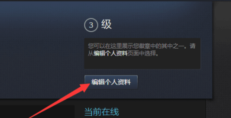 steam账号id能改吗？steam自定义id操作方法