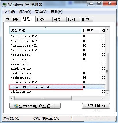 知识兔小编告诉你教您怎么禁止迅雷thunderplatform进程开机启动