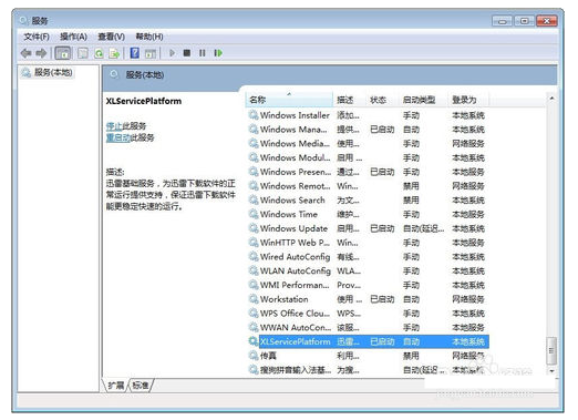 知识兔小编告诉你教您怎么禁止迅雷thunderplatform进程开机启动