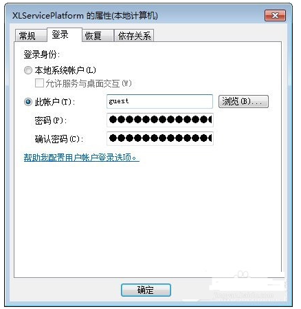 知识兔小编告诉你教您怎么禁止迅雷thunderplatform进程开机启动