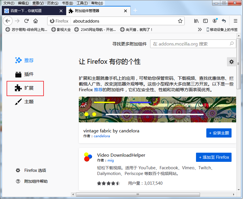 火狐浏览器怎么卸载插件？Firefox浏览器插件卸载教程