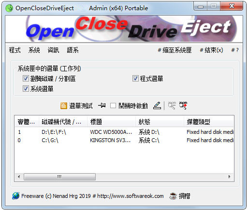 OpenCloseDriveEject(驱动器弹出工具)