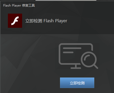 Flash