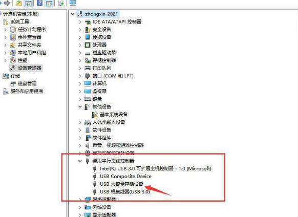 Win11不支持u盘怎么办？Win11不支持u盘解决方法