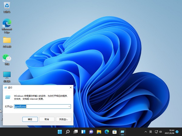 Win11如何彻底禁用或删除小组件？禁用或删除小组件的2种方法