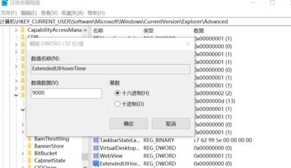 win10系统如何关闭任务栏预览？win10关闭任务栏预览方法