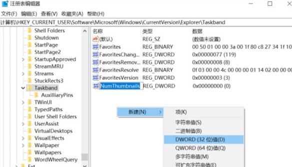 win10系统如何关闭任务栏预览？win10关闭任务栏预览方法