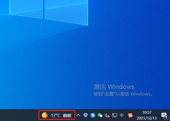 windows10右下角天气图标怎么取消？如何取消windows10右下角的天气功能