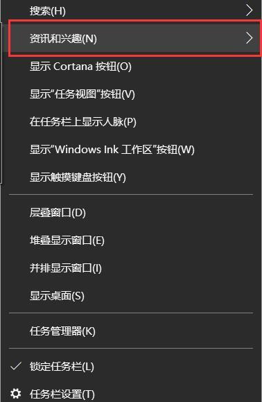 windows10右下角天气图标怎么取消？如何取消windows10右下角的天气功能