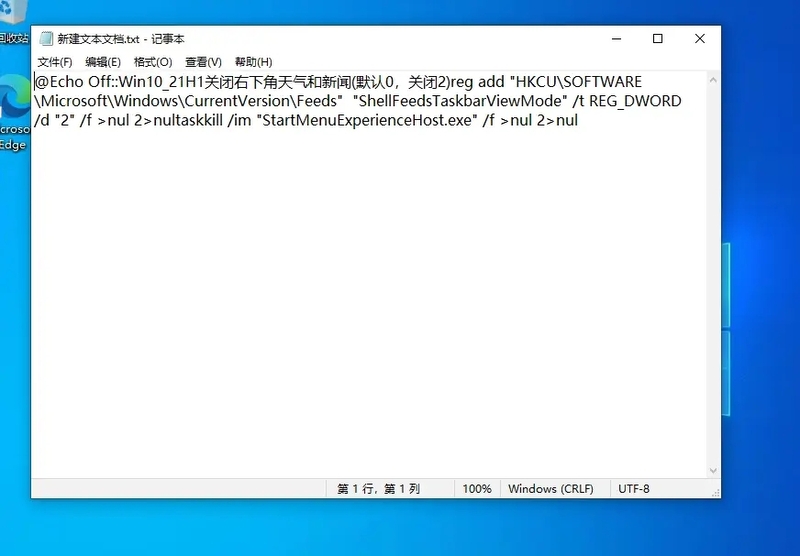 windows10右下角天气图标怎么取消？如何取消windows10右下角的天气功能