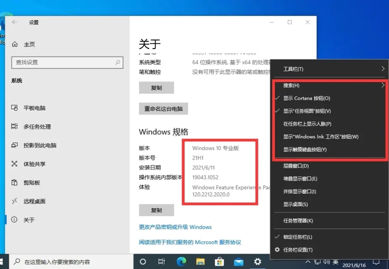 windows10右下角天气图标怎么取消？如何取消windows10右下角的天气功能