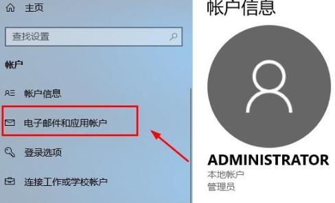 Win10电脑怎么登陆自己的microsoft账号？