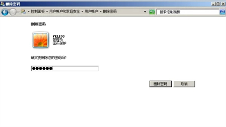 Win7自动登录不用输入密码怎么操作？