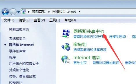 Win7公用网络灰色无法修改怎么办？Win7公用网络灰色无法更改