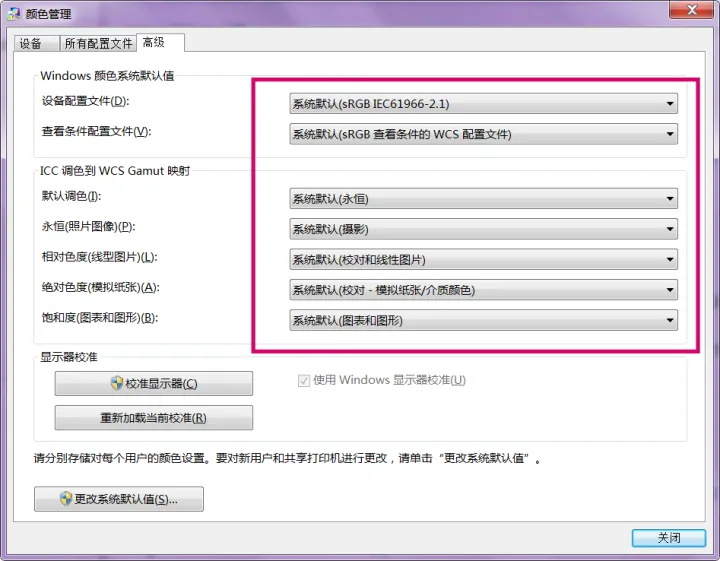 Win7图片查看器打印照片变色怎么解决？