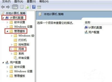 Win7网速限制怎么解除？Win7网速慢的解决办法