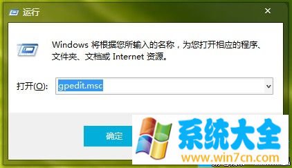 Win7系统输错密码锁定电脑