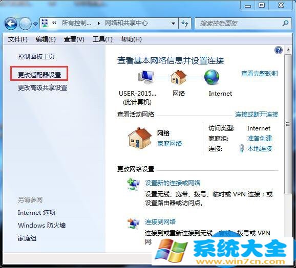 Win7系统网关如何设置修改方法 win7系统网关设置