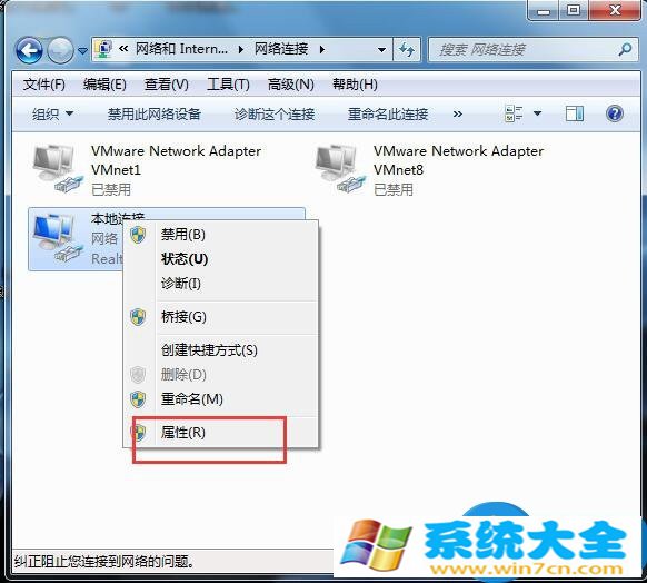 Win7系统网关如何设置修改方法 win7系统网关设置