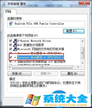 Win7系统网关如何设置修改方法 win7系统网关设置