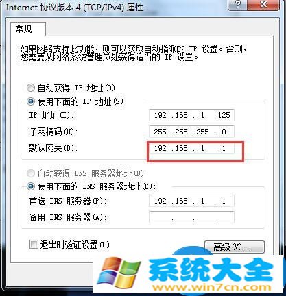 Win7系统网关如何设置修改方法 win7系统网关设置