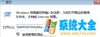 win7电脑中添加打印目录的方法