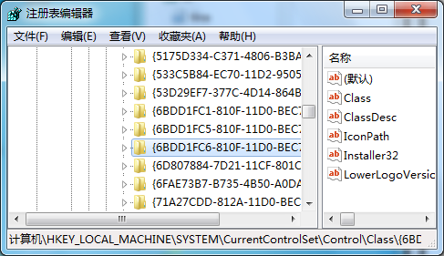 win7下设备管理器摄像头显示黄感叹号怎么办