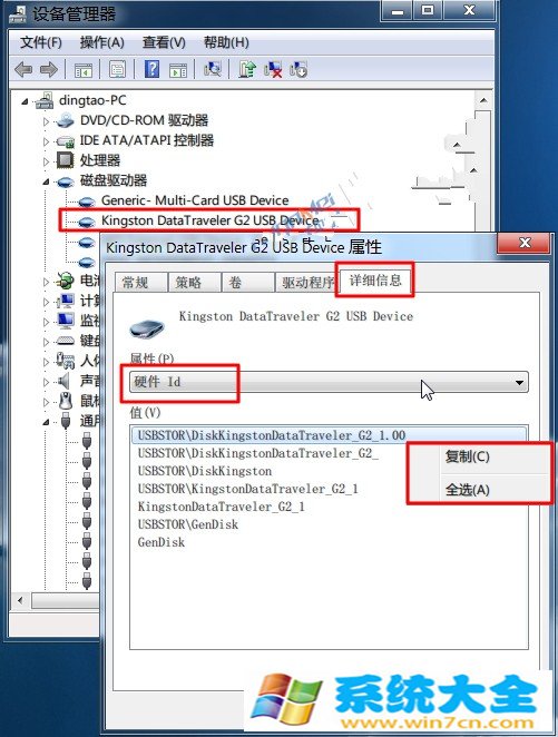 Win7巧用组策略如何阻止陌生u盘启动