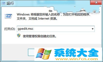 Win7巧用组策略如何阻止陌生u盘启动