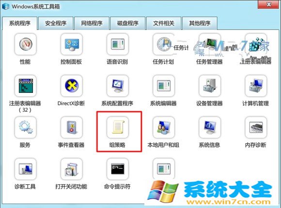 Win7巧用组策略如何阻止陌生u盘启动