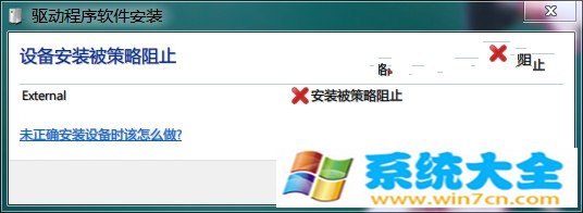 Win7巧用组策略如何阻止陌生u盘启动