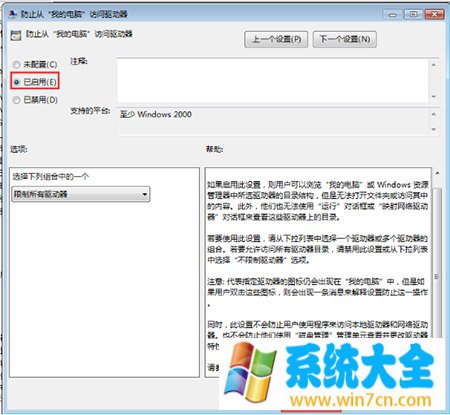 win7系统打不开本地磁盘怎么办