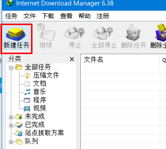 怎么使用idm下载百度网盘文件？idm下载百度网盘文件的方法