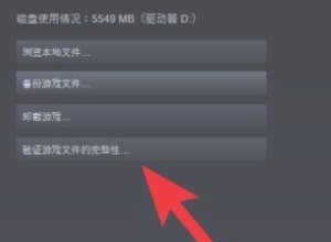 steam桌面游戏图标变成白色怎么回事？