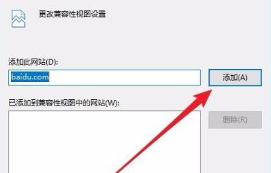 Win10兼容模式设置在哪？Win10兼容模式怎么设置？