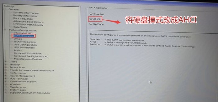 戴尔10代cpu如何安装Win7旗舰版？含设置2020以前旧bios步骤