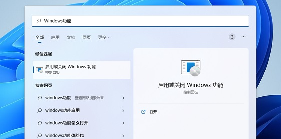 win11系统无法安装netframework3.5怎么办？