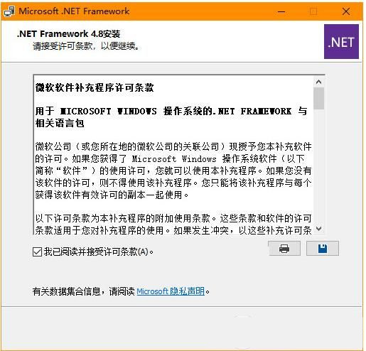 若要运行此应用程序，您必须首先安装net framework解决办法