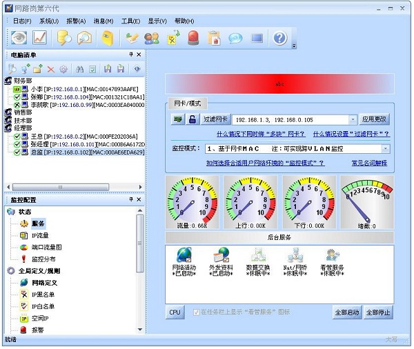 LSC局域网控制软件