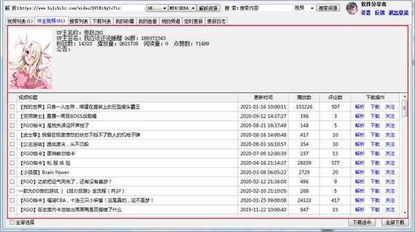 闪豆视频下载器