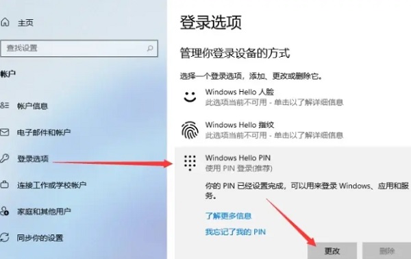 Win11怎么快速锁屏？Windows11锁屏密码如何设置？