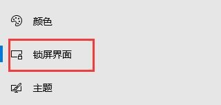 win10自动锁屏没有效果怎么办?win10自动锁屏没有效果解决方法